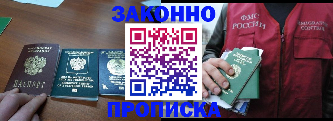 временная регистрация гарантия в Алатыре