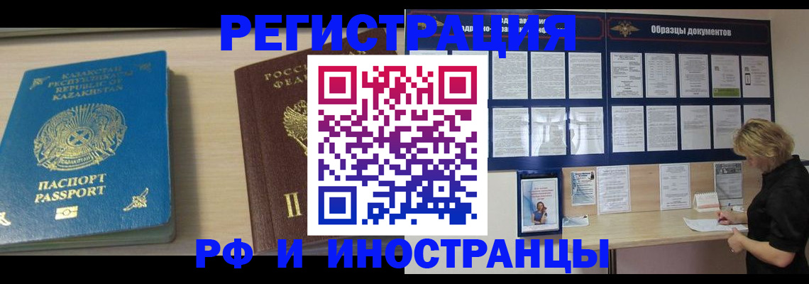 временная регистрация в Алатыре