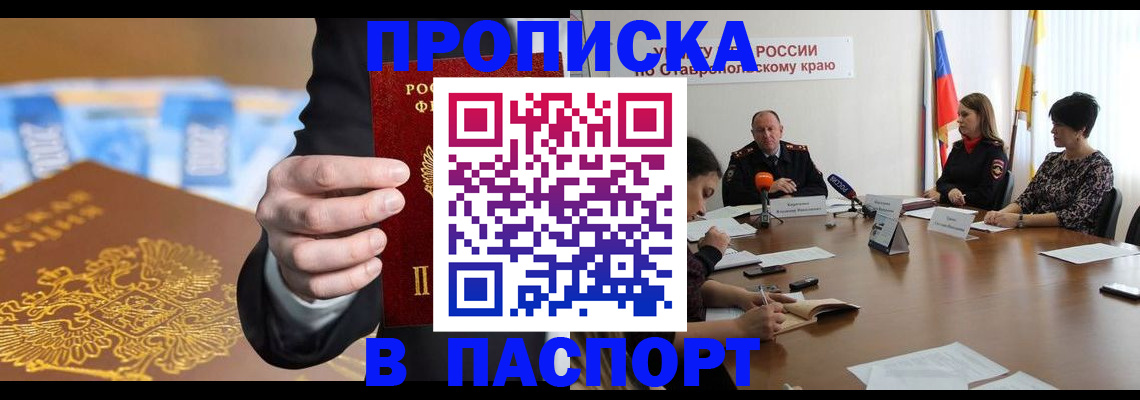 временная регистрация поиск в Алатыре