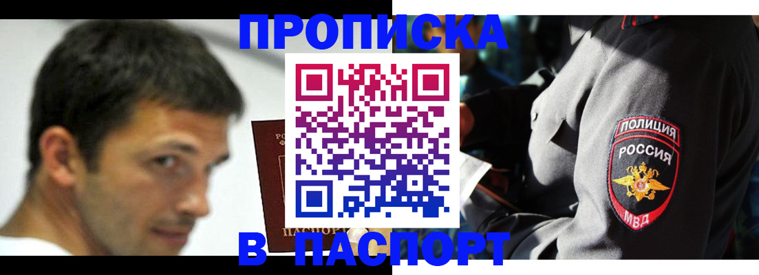 временная регистрация в квартире в Алатыре