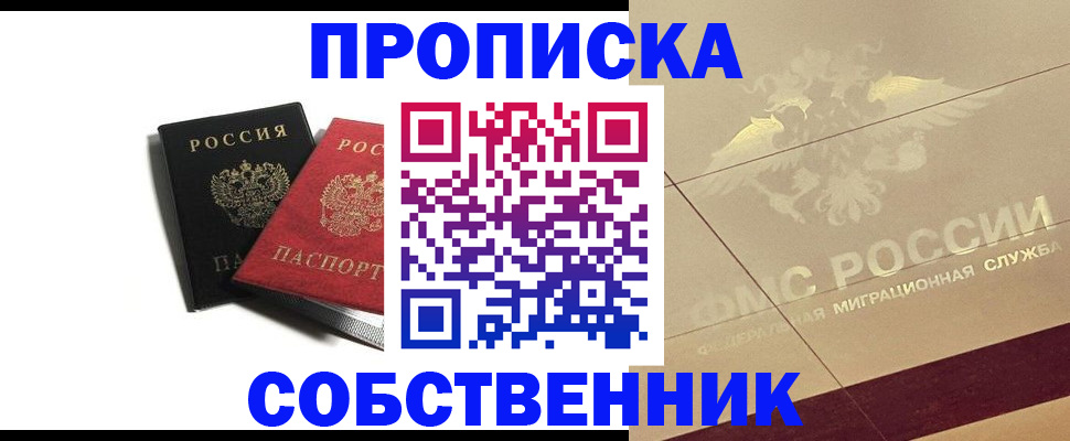 регистрация в Алатыре